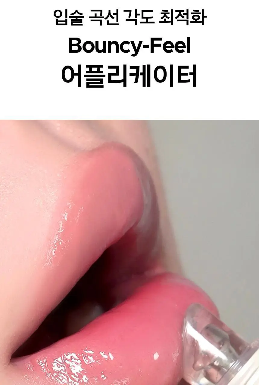 [자외선차단립] 프리메라 비타티놀 바운시벌룬 립세럼 5 colors 기획/단품 상세페이지 25